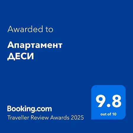 деси Apartamento Burgas